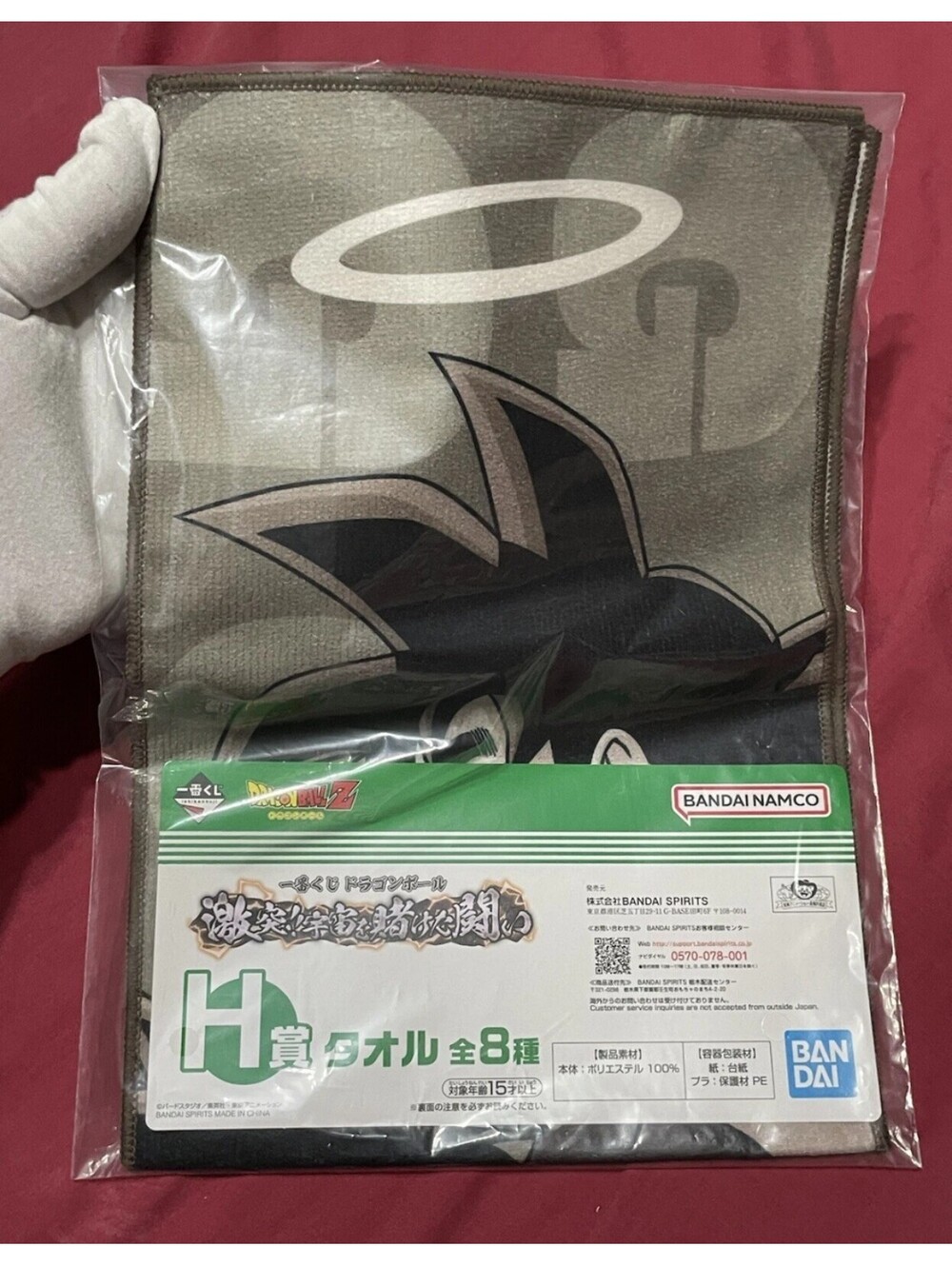 Dragon Ball Towel Handkerchief Son Goku Bandai Japan Exclusive